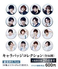 EVENT GOODS